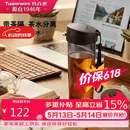 特百惠（Tupperware）茶韵500ml塑料杯男女士学生运动水杯子大容量泡茶杯 酷炫黑