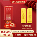 金熊（GOLDBEAR）黄金投资金条足金9999纯金收藏储值升值财富金5g10g20g50g100克 10g（10克）财富金条