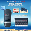 碧欧泉男士城市防护隔离乳30ml防晒霜 生日礼物送男友