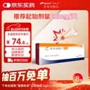 菲布力8盒 【原研进口】菲布力 非布司他片20mg*14片/盒