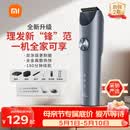 米家理发器2 小米理发器剃头刀剪发器全金属定刀双涂层高硬刀头家庭理发剃发劲爽锋利