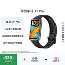 华为手环11ProNFC羽砂黑铝合金表壳1.62英寸高亮大屏刷新率达到60Hz独立GNSS定位精准室外跑骑体验升级