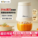 小熊（Bear）婴儿辅食机 绞肉机家用小型多功能打泥搅拌机宝宝料理机 家用迷你绞馅碎肉机QSJ-T02W8【价保618】