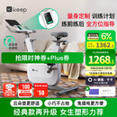 Keep动感单车 智能家用健身器材 室内自行车 自发电C3 mini米白色