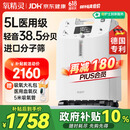 氧精灵5L升医用制氧机家用老人吸氧机孕妇氧气机呼吸雾化51W国家补贴