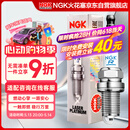 NGK铱铂金火花塞四支宝马120125220225320325730740X234567Z4M3525