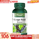 VORST加拿大进口葡萄籽胶囊 天然葡萄籽萃取精华 原花青素胶囊100mg 90粒/瓶 一瓶装