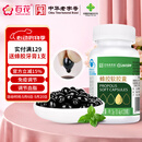 百花蜂胶软胶囊0.4g*228粒中华老字号家人老人长辈送礼节日礼品礼物