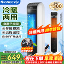 格力（GREE）【冷暖两用】冷风空调扇制冷风扇家用水冷风机电风扇取暖器暖风机负离子加湿加水降温KS-04S68RDg