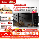 美的（Midea）【价保618】微碳微波炉烤箱一体机900w微波1000w烧烤平板光波速热23L容量变频臻彩荧幕 （C32）