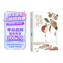 【自营包邮】长安的荔枝 马伯庸 赠荔枝转运舆图  电影原著小说  见微系列历史小说 影视剧原著小说 桃花源没事儿