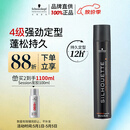 施华蔻专业丝露华强力定型发胶500ml 清爽蓬松持久自然发胶喷雾大容量定型