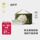babycare山茶花婴儿隔尿垫一次性新生儿防水透气护理垫M码38片