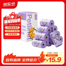 petlimit宠物拾便袋狗狗猫咪捡屎袋加厚铲屎袋猫砂袋捡狗便神器香味垃圾袋