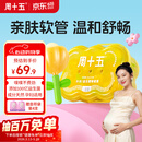 周十五益生菌蜂蜜露孕妇产后外用开塞蜜露待产包哺乳孕期妈妈儿童蜂蜜栓