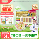 爷爷的农场有机婴幼儿五谷蔬菜210g婴儿面条宝宝辅食6-12个月钙铁锌碎碎面