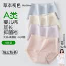 草本初色【A类婴儿棉】女士内裤女全纯棉10A桑蚕丝抑菌中腰无痕透气三角裤