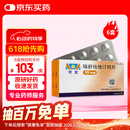 【原研进口】可定 瑞舒伐他汀钙片10mg*28片/盒 6盒装
