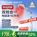 华佗红外线理疗灯烤灯家用TDP理疗灯医用神灯特定电磁波谱治疗器L3