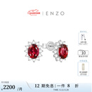 ENZO 经典彩宝系列 18K金碧玺钻石耳钉 EZV4840  520礼物 约3.5克