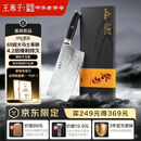 王麻子磐影斩切刀 菜刀厨房专用家用切菜砍骨刀大马士革钢【京东限定】