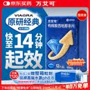 【原研药】万艾可 Viagra 枸橼酸西地那非片 100mg*12片/盒 男科用药 小蓝片 27年品质守护