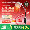 仙鹤烤灯医用红外线理疗灯电磁波治疗仪家用红光颈椎腰椎肩理疗仪送礼