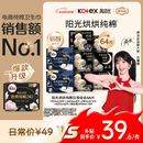 高洁丝纯棉N0.1阳光烘烘&海岛棉卫生巾8包64片日夜护垫妈巾京东自营