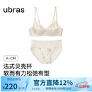 ubras母亲节礼物26年新款王妃蕾丝法式女文胸内裤套装高级感蕾丝内衣 燕麦奶色 M 75A/75B