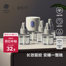 babycare电蚊香液婴儿驱蚊水驱蚊液蚊香套装儿童宝宝防蚊灭蚊无香5液+1器