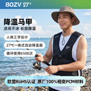比为相变制冷马甲降温工作服夏季户外劳保防暑背心 原厂PCM材料 【冰奢/黑】