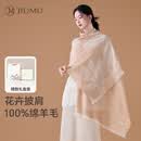 玖慕（JIUMU）100%绵羊毛四季薄款披肩女士气质外搭夏季空调房保暖围巾