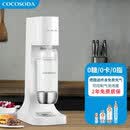COCOSODA气泡水机奶茶店商用苏打自制二氧化碳酸家用diy可乐饮料 M9白色（配1个气瓶2个不锈钢水瓶）
