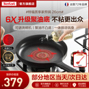 特福（Tefal）6倍耐磨不粘锅平底锅 聚油有钛煎锅牛排锅煎蛋锅燃气灶电磁炉通用 聚油不粘 质享家6X煎锅 26cm