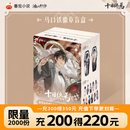 【官方正版周边】十日终焉 官方正版授权 审判录系列周边 Q版PU吧唧满版立牌 挂件 花窗胶片 金属胸针 马口铁徽章 等 《十日终焉》审判录系列马口铁徽章盲盒-整盒