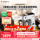 长帝（changdi）鲸鱼准准厨师机和面机家用发酵称重316母婴级冰桶金属机身轻音全自动揉面压面多功能料理机辅食机