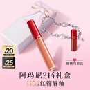 阿玛尼红管唇釉#214奶杏色口红不沾杯润唇膏520送女友生日礼物母亲节