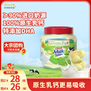 爷爷的农场DHA牛乳奶片牛奶片高钙宝宝奶片儿童奶片宝宝零食60g