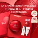SK-II大红瓶面霜50g乳液抗皱紧致抗衰护肤套装sk2礼盒520送女朋友礼物