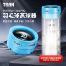Taan泰昂羽毛球蒸球机迷你充电熏球器小羽宝便携耐打高配版蓝色GM380