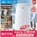 美的（Midea）【价保618】电热水壶烧水壶1.7L304不锈钢0涂层双层隔热自动断电1500W养生冲奶 MK-SH17M130