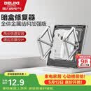 德力西（DELIXI）底盒修复器86型暗盒开关插座固定万能修复器(十只装）
