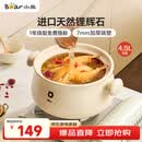 小熊（Bear）砂锅 白墩墩煲汤锅耐高温不开裂 4.5L大沙锅 宽口炖锅陶瓷锅