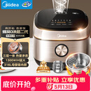 美的（Midea）升级款0涂层电饭煲IH无涂层4L大容量316L不锈钢蜂窝内胆家用多功能智能3-4人4-5人电饭锅MB-HC459S