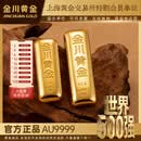 金川黄金 浇铸金条足金9999纯金金砖小黄鱼积存金黄金 浇筑金条 10g