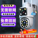 警视卫4g摄像头室户外终身免充值流量家用监控器360度全景无死角带夜视旋转云台户外家用手机远程监控 【双摄4G免流量版】双摄像头+插电即用+32G