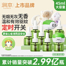 润本蚊香液电蚊香液驱蚊液45ml*8瓶+2个定时加热器驱蚊防蚊蚊香无香型
