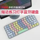 语森忆儿童打字练习专用键盘适用初学者拼音蓝牙小谐音学生谐音中文 指法