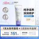 熊猫布布头段羊脂膏乳头霜滋养修护舒缓保湿膏防皴裂防干燥 【一支修护】头段羊脂膏40g
