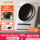 九阳（Joyoung）电磁炉凹面电磁炉电磁灶电陶炉家用3500W大功率猛火多功能电池炉深凹弧面凹灶N3501【赠专用铁锅】